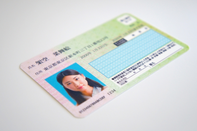 初診時の注意事項